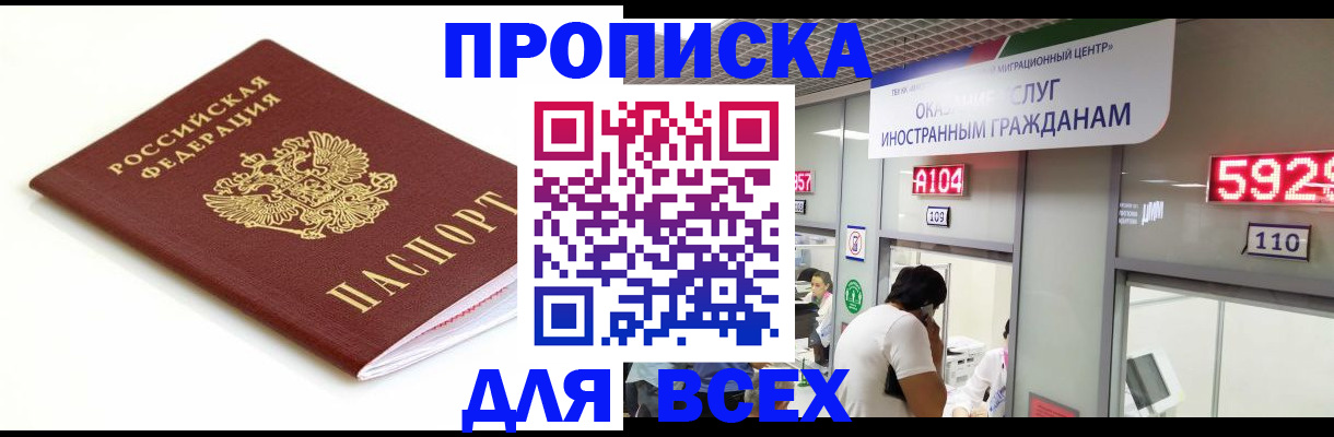 временная регистрация в Семикаракорске