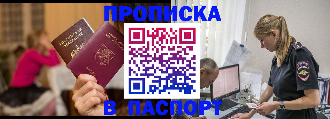 прописка иностранных граждан в Семикаракорске