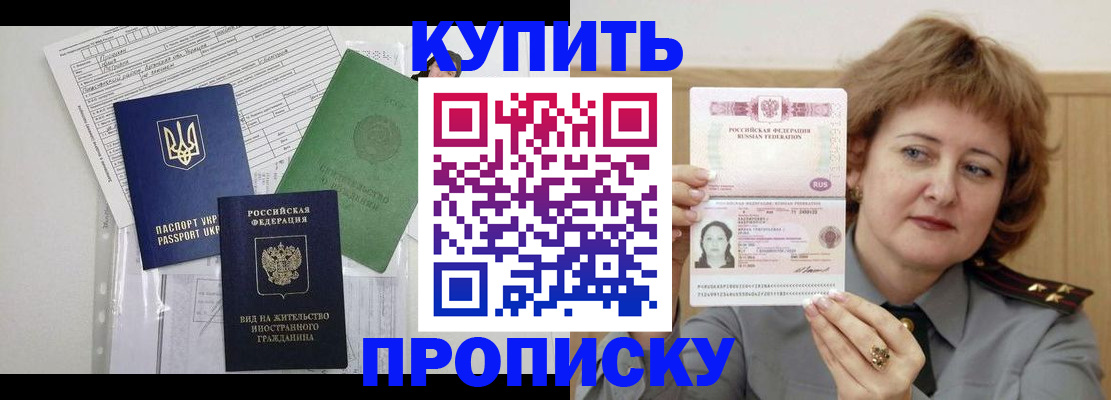 прописка для военкомата в Семикаракорске