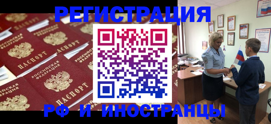прописка от собственника в Семикаракорске