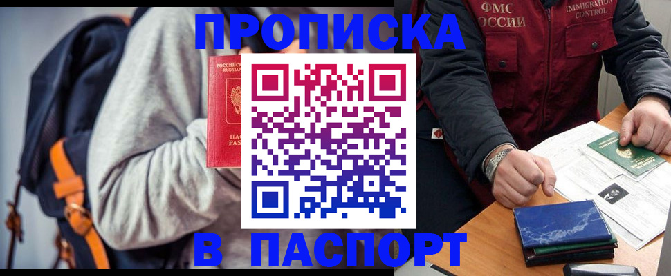 временная регистрация госуслуги в Семикаракорске