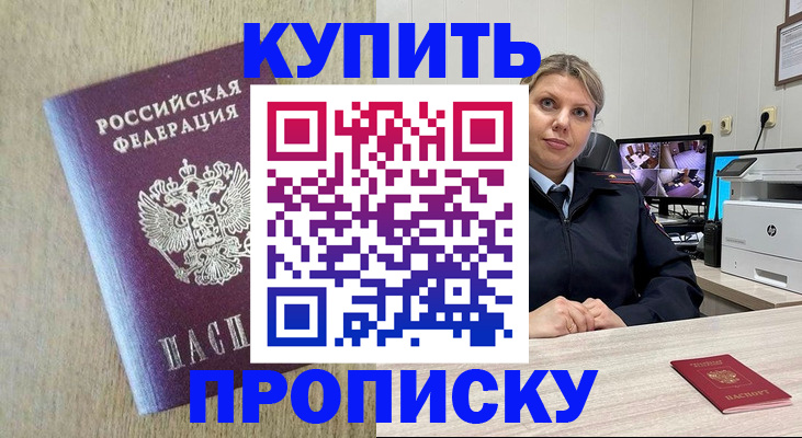временная регистрация для школы в Семикаракорске