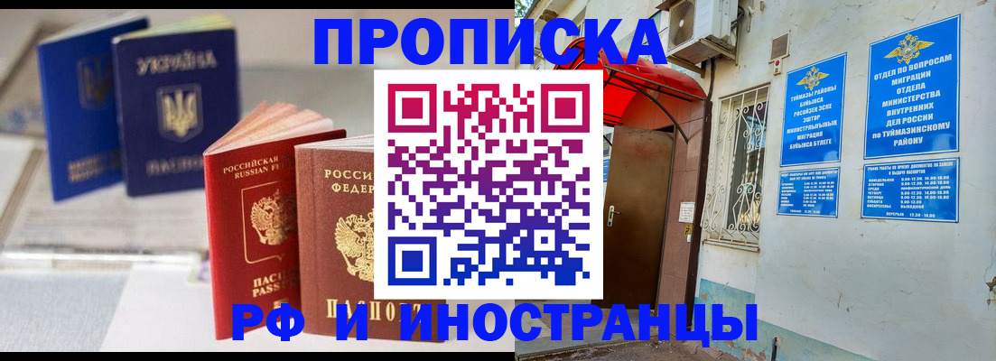 прописка иностранных граждан в Семикаракорске