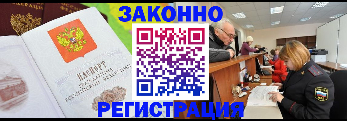 прописка гарантия в Семикаракорске